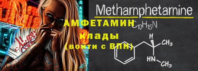 Amphetamine VHQ  купить наркотик  omg ТОР  Бирск 