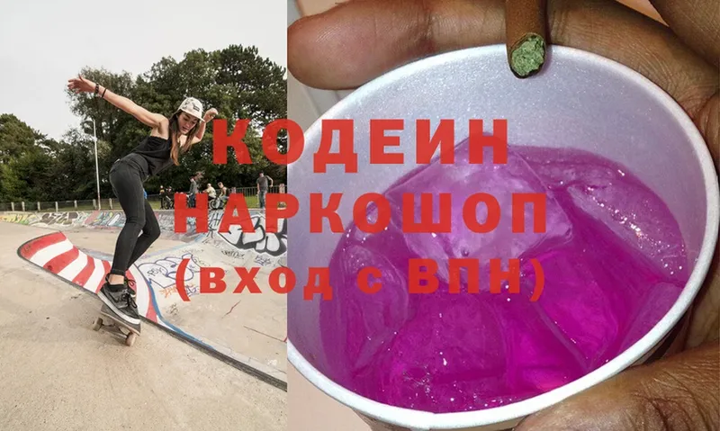 купить  цена  кракен вход  Codein Purple Drank  Бирск 