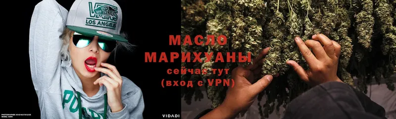 Дистиллят ТГК гашишное масло Бирск